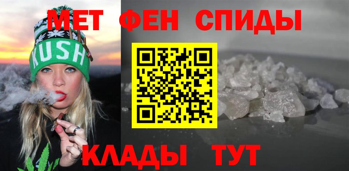 кракен ТОР  Вход с VPN  Славгород  АМФЕТАМИН 97%  Amphetamine 