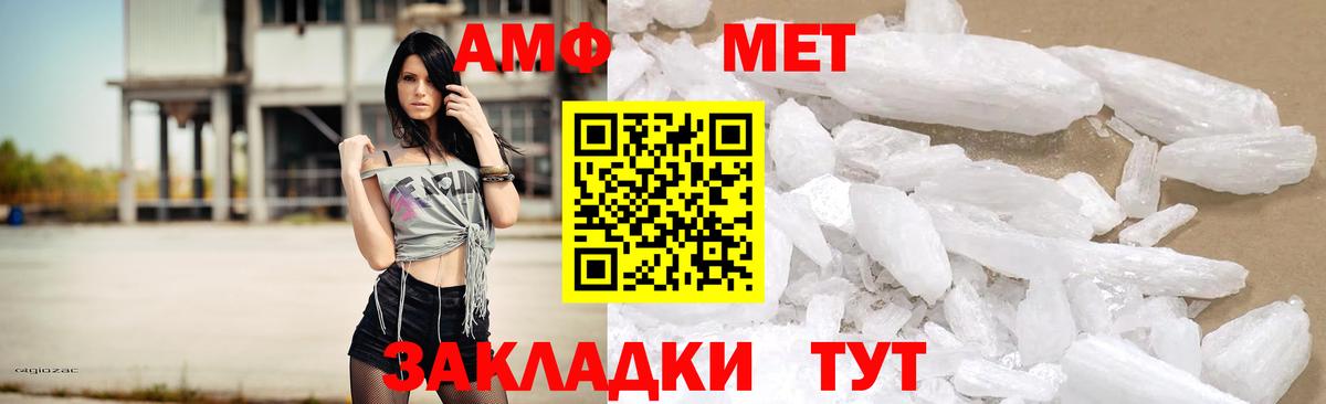 АМФ VHQ  Славгород 