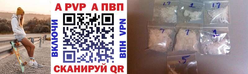 Alpha PVP VHQ кракен вход Славгород