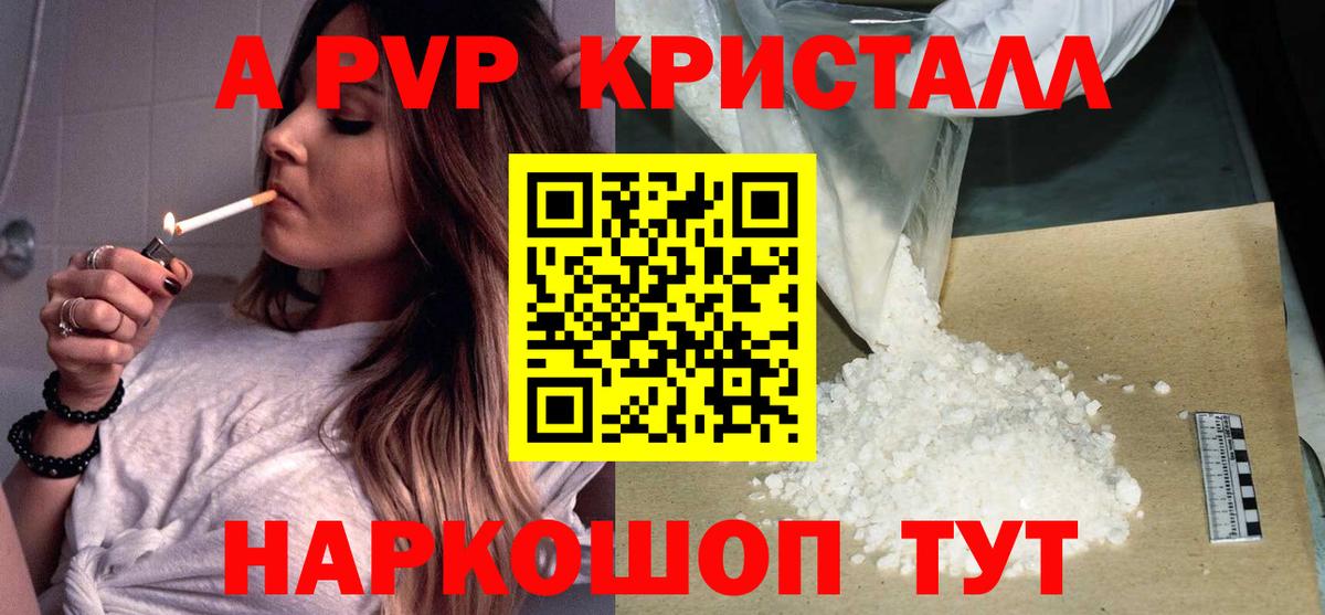 Alpha PVP крисы CK Славгород