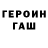 ГАШИШ гашик Maksym Slavskyi