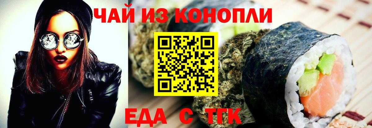 Славгород  Cannafood марихуана  Вход с VPN 