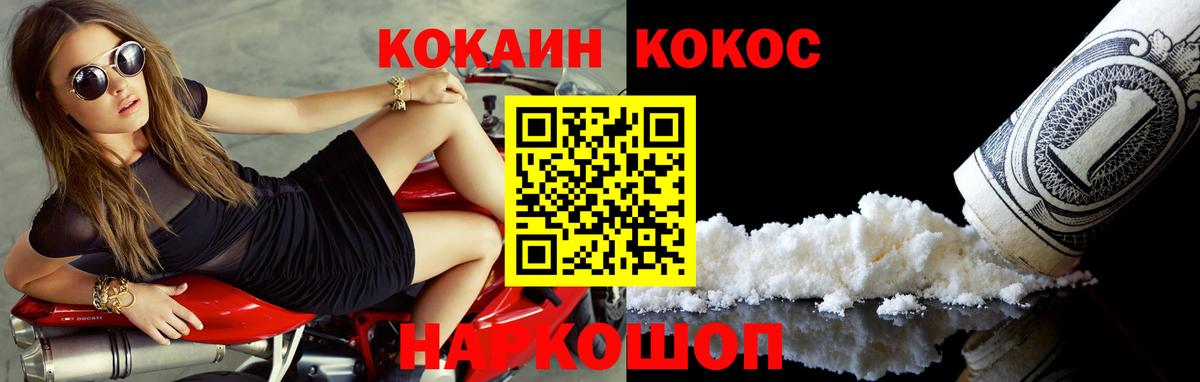 COCAIN 99%  Вход с VPN  Кокаин  Славгород  Cocaine 99% 
