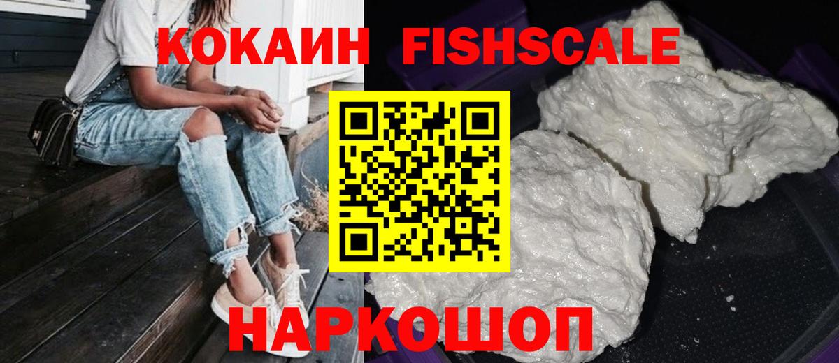 Кокаин 99% Славгород