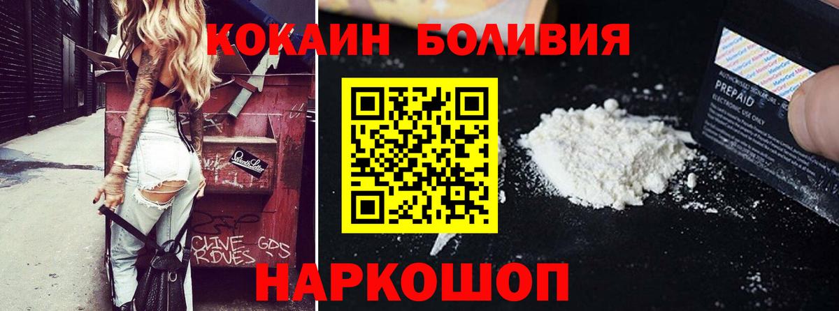 Cocaine Перу Славгород