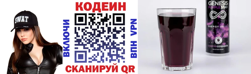 наркота  Славгород  Кодеин напиток Lean (лин) 