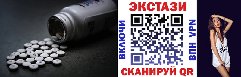 цена Славгород Ecstasy XTC