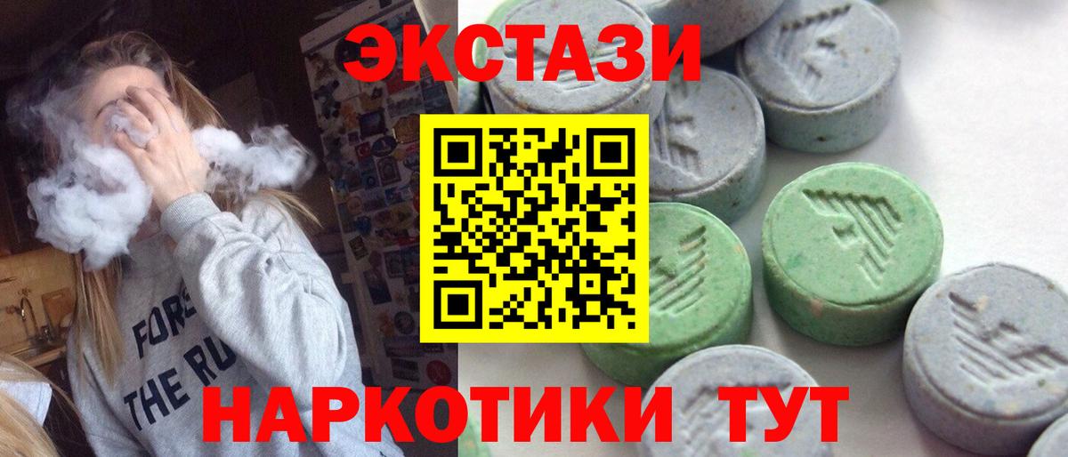 Экстази Punisher  Экстази  что такое наркотик  ЭКСТАЗИ 280мг  Вход с VPN  Славгород 