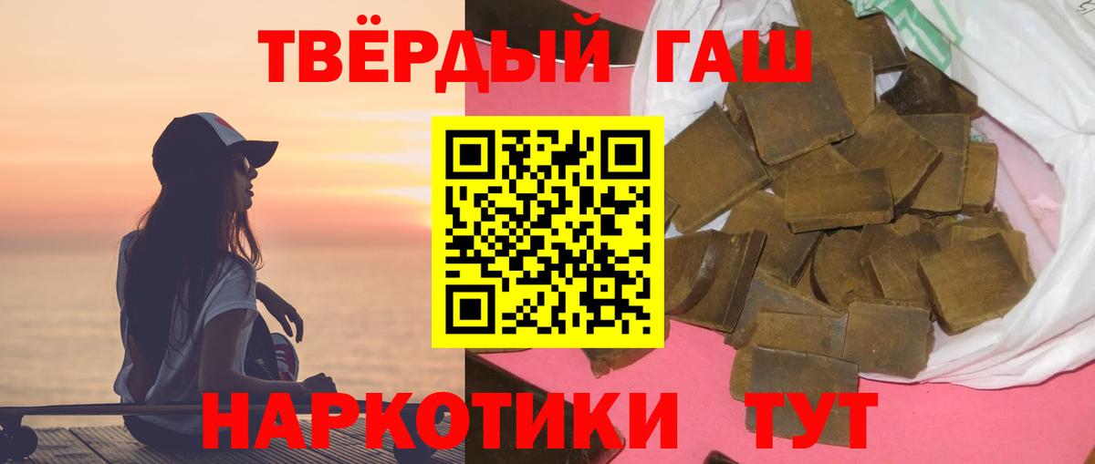 Гашиш  ГАШ Ice-O-Lator  даркнет сайт  Славгород  ГАШ Изолятор  Вход с VPN 