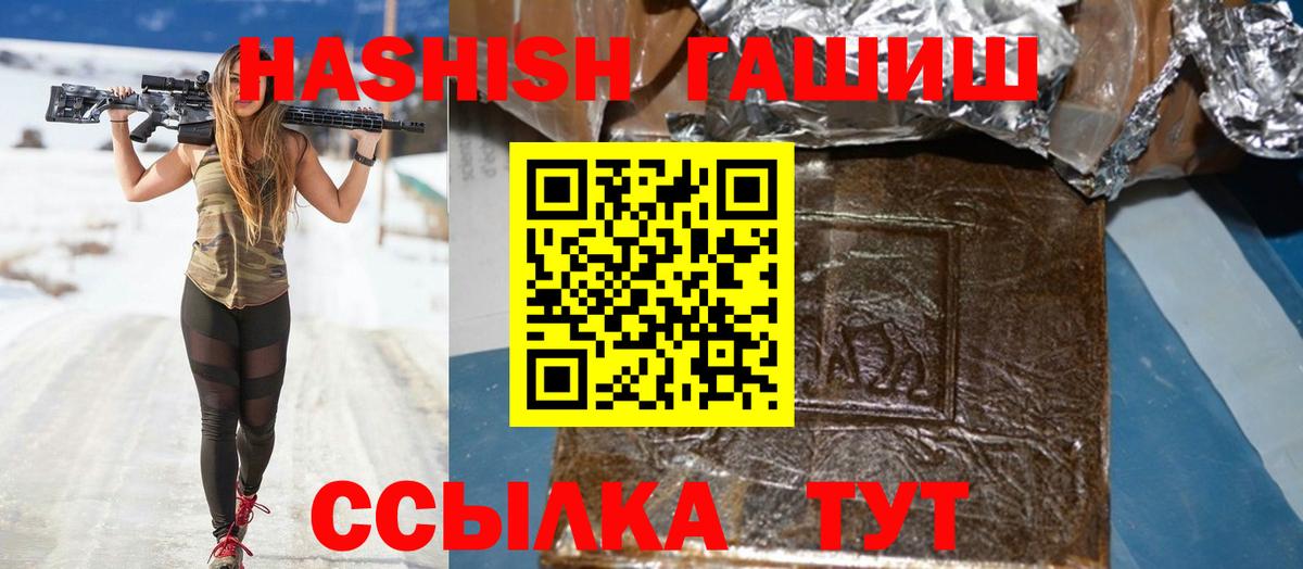 ГАШИШ хэш  Славгород 