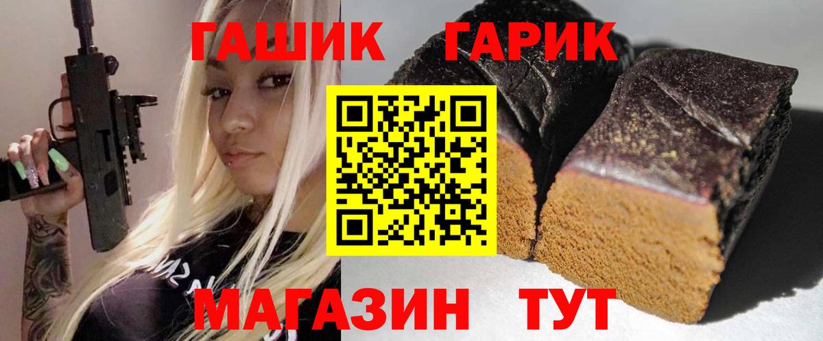 ГАШИШ индика сатива Славгород