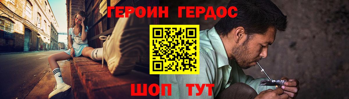 ГЕРОИН Heroin Славгород