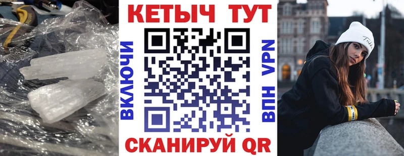 Кетамин VHQ  Славгород 