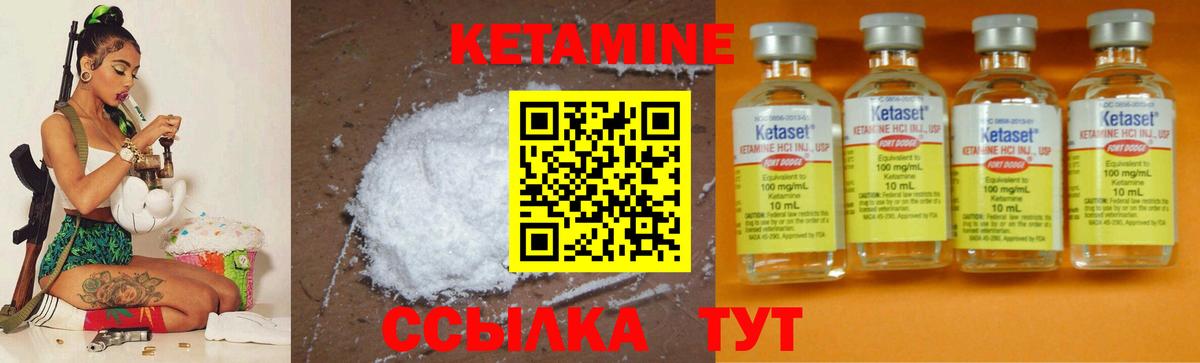 Славгород  КЕТАМИН ketamine  КЕТАМИН ketamine  Вход с VPN 