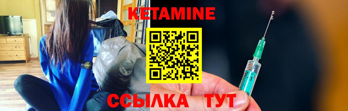 КЕТАМИН VHQ  Кетамин VHQ  Славгород 