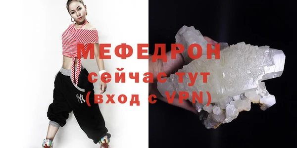 мяу мяу кристалл Заводоуковск