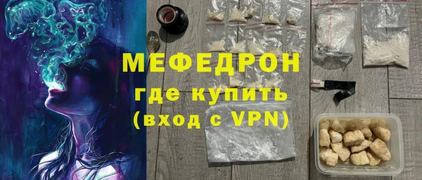 мяу мяу кристалл Заводоуковск