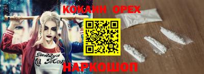 COCAINE Абакан