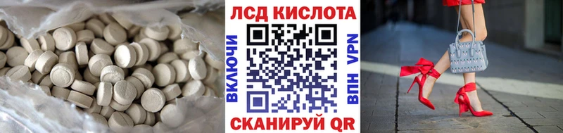 ЛСД экстази ecstasy Славгород