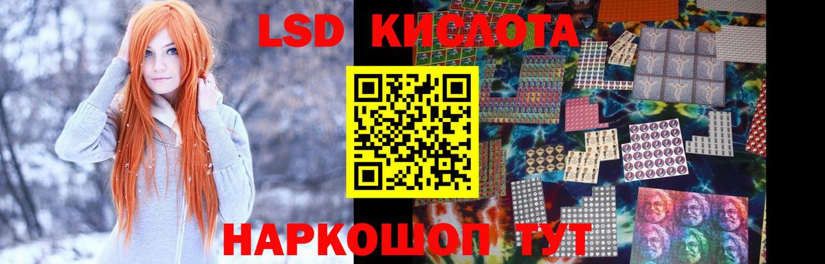 Лсд 25 экстази ecstasy Славгород