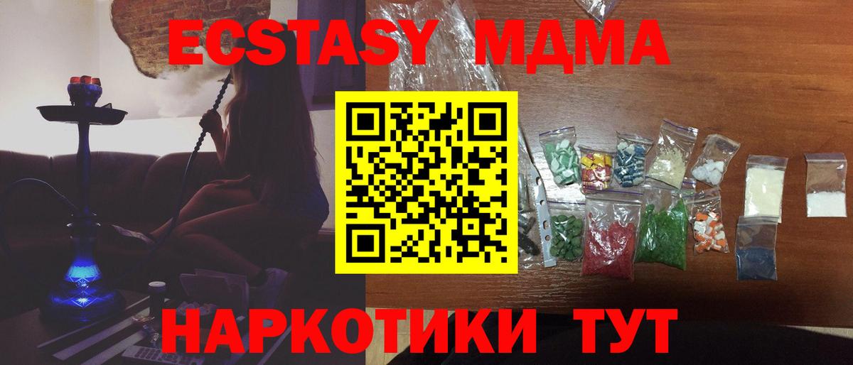 MDMA VHQ Славгород