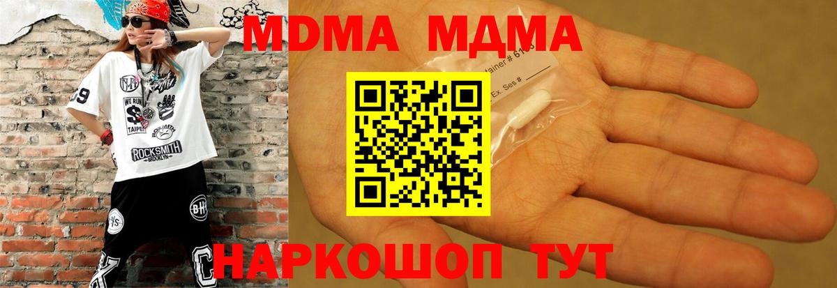 MDMA VHQ  МДМА VHQ  МДМА  Славгород 
