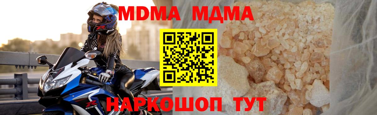 MDMA  МДМА молли  MDMA crystal  Вход с VPN  Славгород 