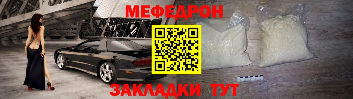 Меф  Мефедрон мяу мяу  МЯУ-МЯУ  Вход с VPN  Славгород  МЕФ VHQ 