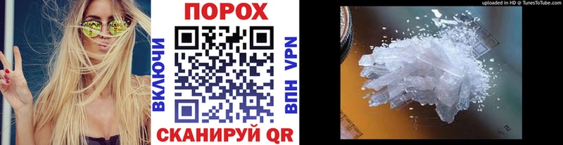 МЕТАМФЕТАМИН Methamphetamine  купить наркотики цена  Славгород 