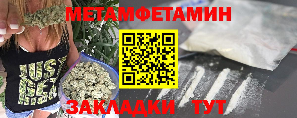 Первитин пудра  Первитин пудра  Славгород 