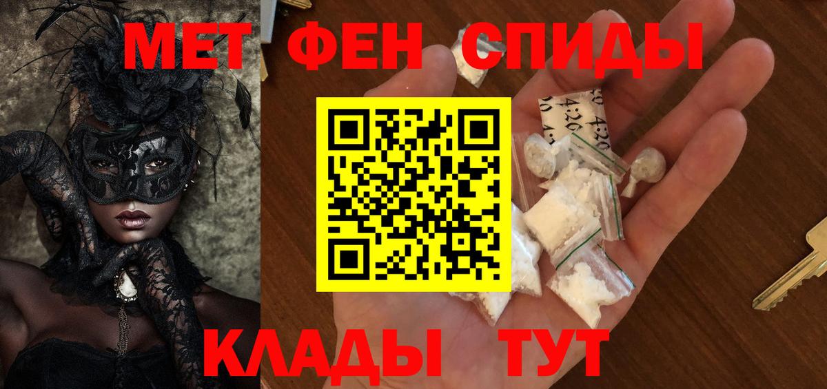 Славгород  МЕТАМФЕТАМИН кристалл  МЕТАМФЕТАМИН кристалл  Метамфетамин  Вход с VPN 