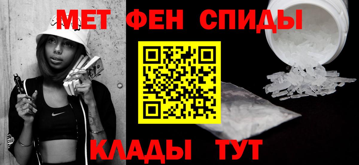 МЕТАМФЕТАМИН винт Славгород