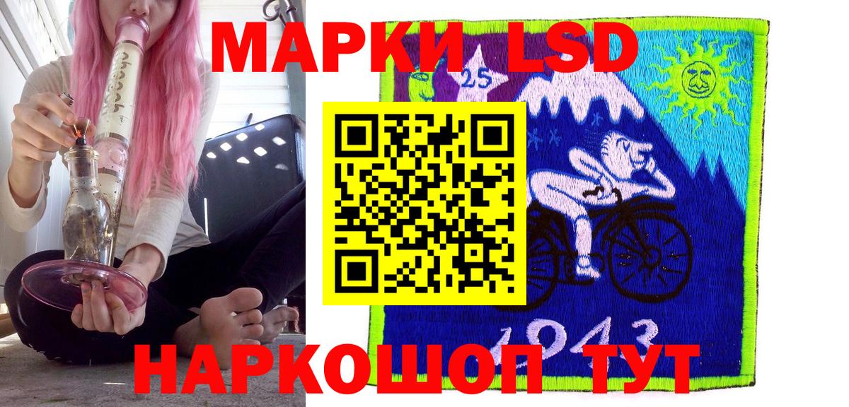 Марки N-bome  Славгород  Наркотические марки 1,5мг 