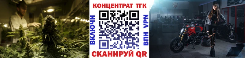 ТГК вейп с тгк Славгород