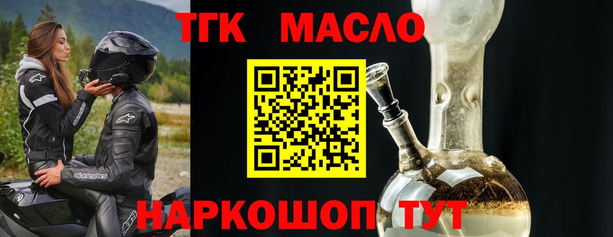 Дистиллят ТГК концентрат Славгород